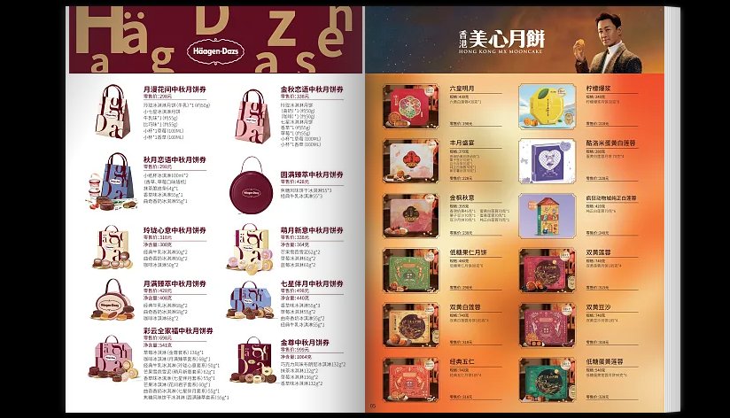上海品牌月饼礼盒